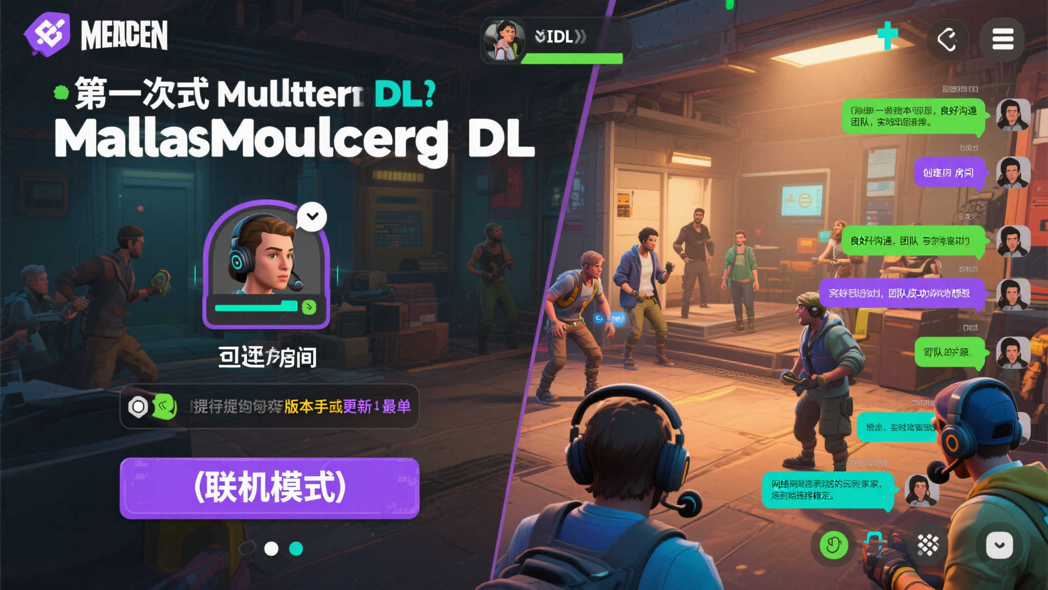 如何快速上手多人合作DLC
对于第一次
