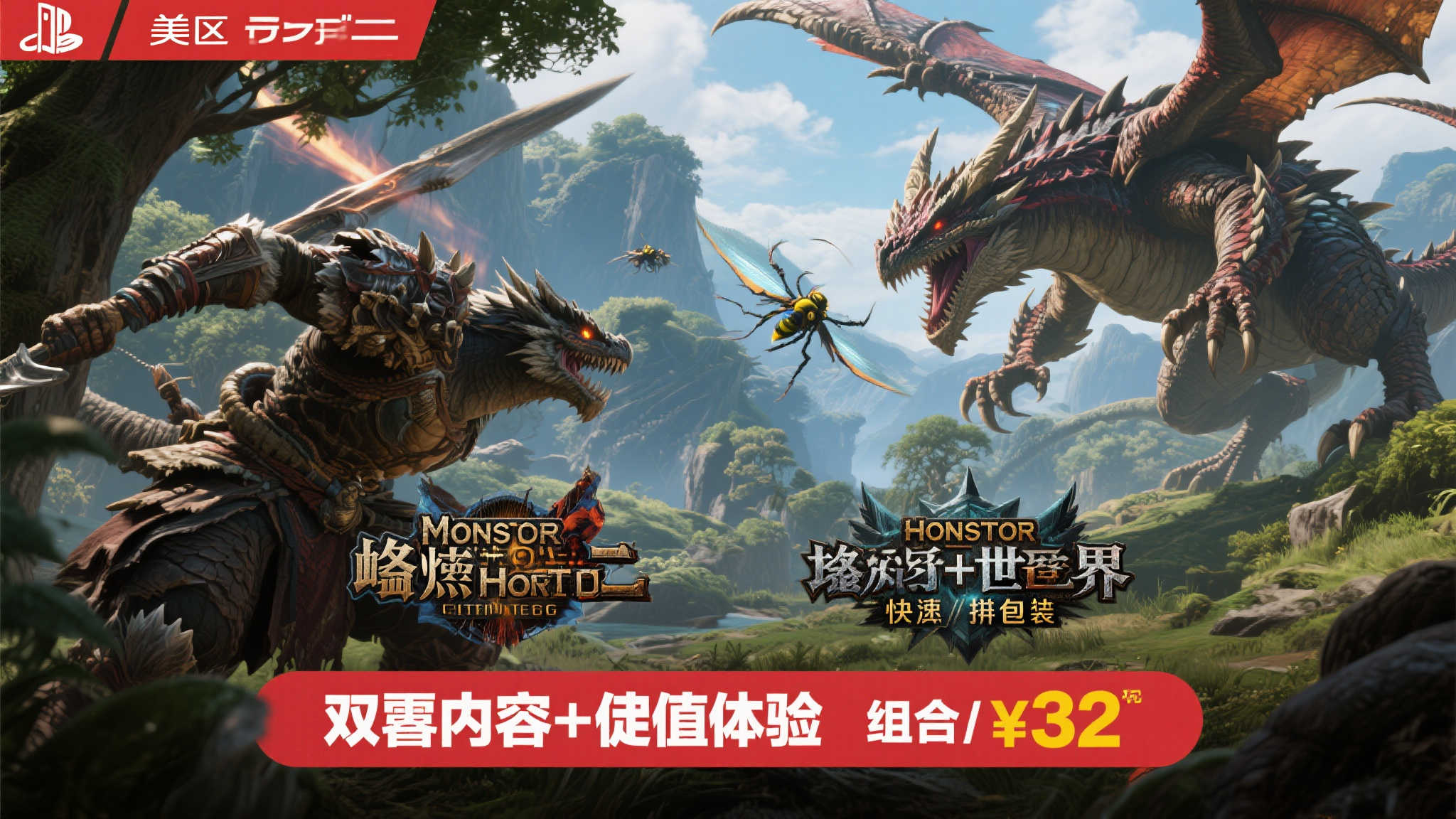 二、促销详情：双倍内容超值体验
此次美