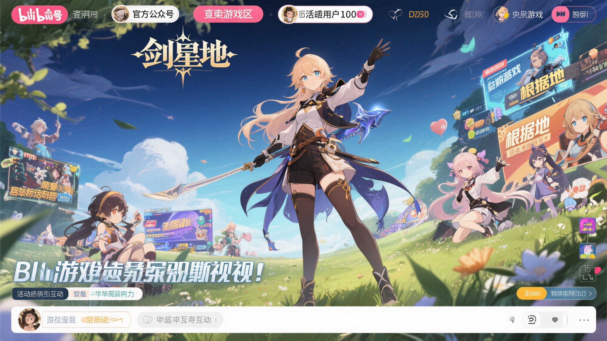 极速电竞score概况简介